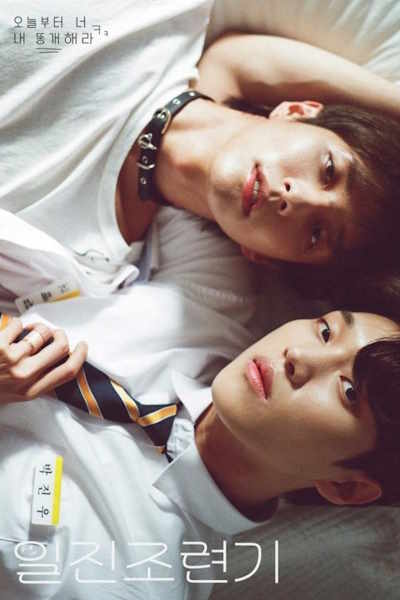 Taming the Bad Boy - Season 1