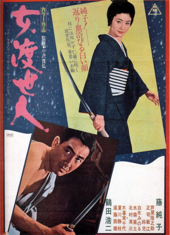 Onna toseinin [Audio: Japanese]