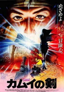 Kamui no Ken [Sub: Eng]