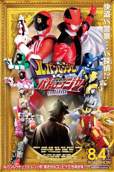 Kaitou Sentai Lupinranger vs Keisatsu Sentai Patranger en Film (Kaito Sentai Rupanrenja Bui Esu Keisatsu Sentai Patorenja An Firumu)