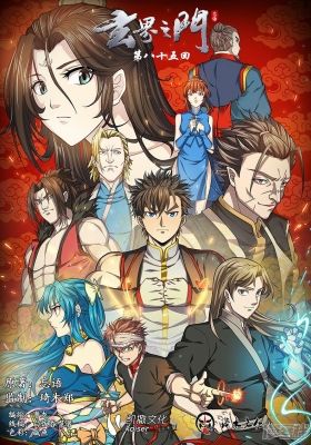 Gate of the Mysterious Realm [Sub: Eng]