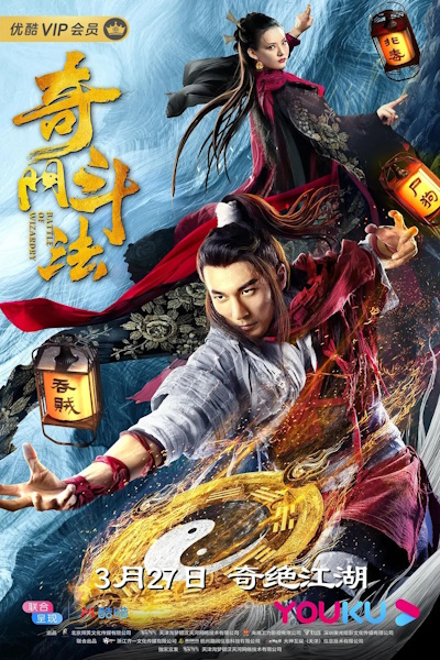 Battle of Wizardry