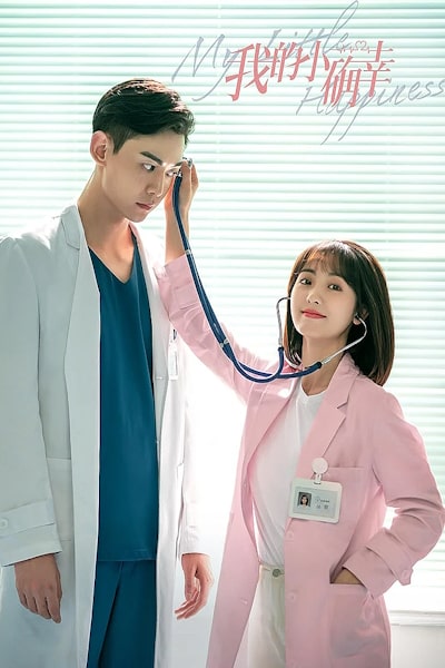 My Little Happiness (Ni shi wo de xiao que xing) - Season 1