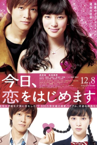 Love for Beginners (Kyo koi o hajimemasu)