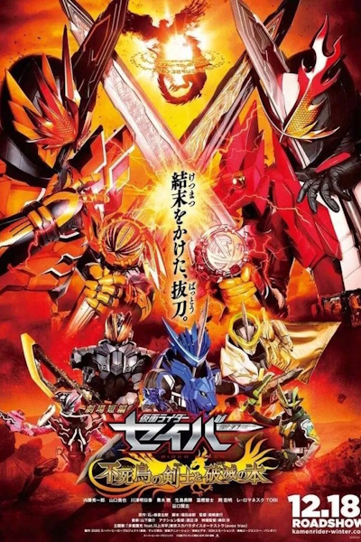 Kamen Rider Saber The Phoenix Swordsman and the Book of Ruin (Gekijotanpen Kamen Raida Seiba Fushichou no Kenshi to Hametsu no Hon)