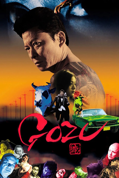 Gozu (Gokudo kyofu daigekijo Gozu)
