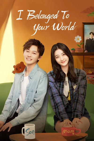 I Belonged to Your World (Ta kua yue shan he er lai) - Season 1