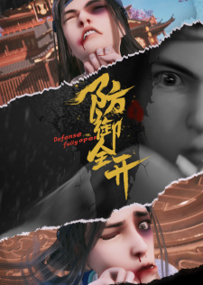 Fangyu Quan Kai [Sub: Eng]