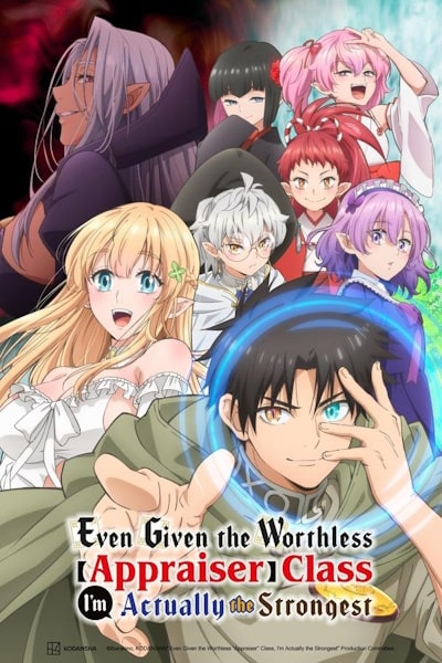 Even Given the Worthless Appraiser Class Im Actually the Strongest (Fugoushoku (Kanteishi) ga Jitsu wa Saikyou Datta) - Season 1