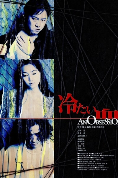 An Obsession (Tsumetai chi)