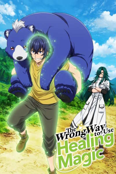 The Wrong Way to Use Healing Magic (Chiyu Maho no Machigatta Tsukai kata Senjo o Kakeru Kaifuku Yoin) - Season 1