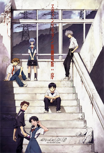 Evangelion 1.0: You Are (Not) Alone [Sub: Eng]