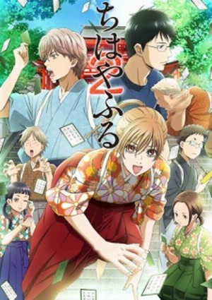 Chihayafuru 2 OVA [Sub: Eng]