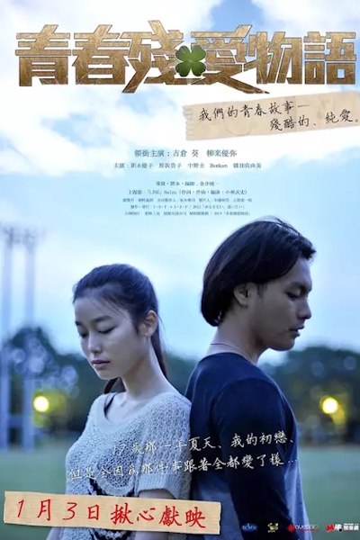 Again (Yurusenai aitai)