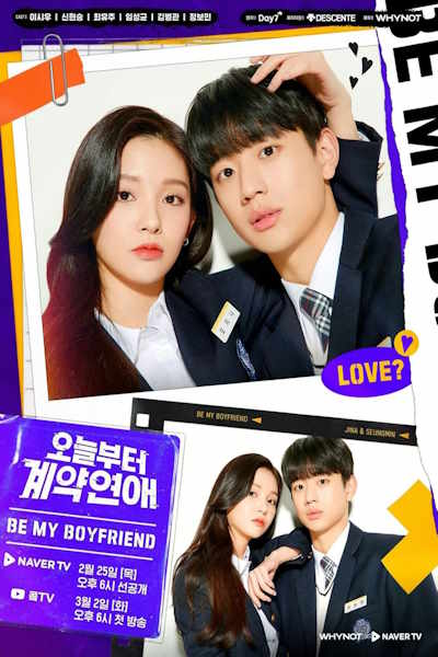 Be My Boyfriend - Season 1
