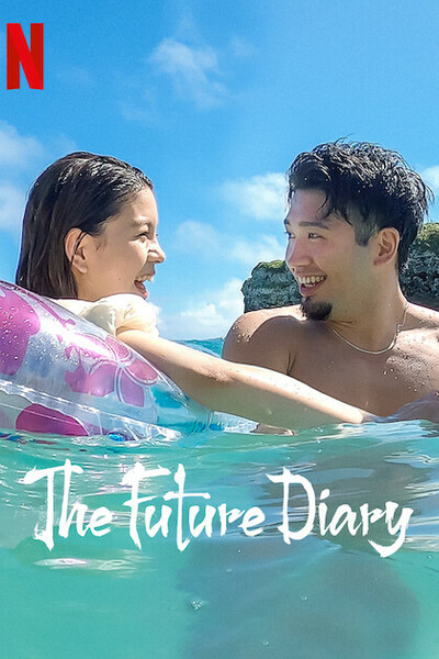 The Future Diary - Season 1 [Sub: Eng]