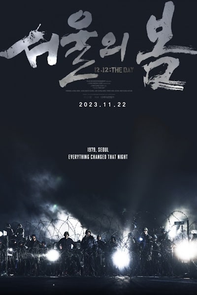 12.12: The Day (Seoul-ui bom)